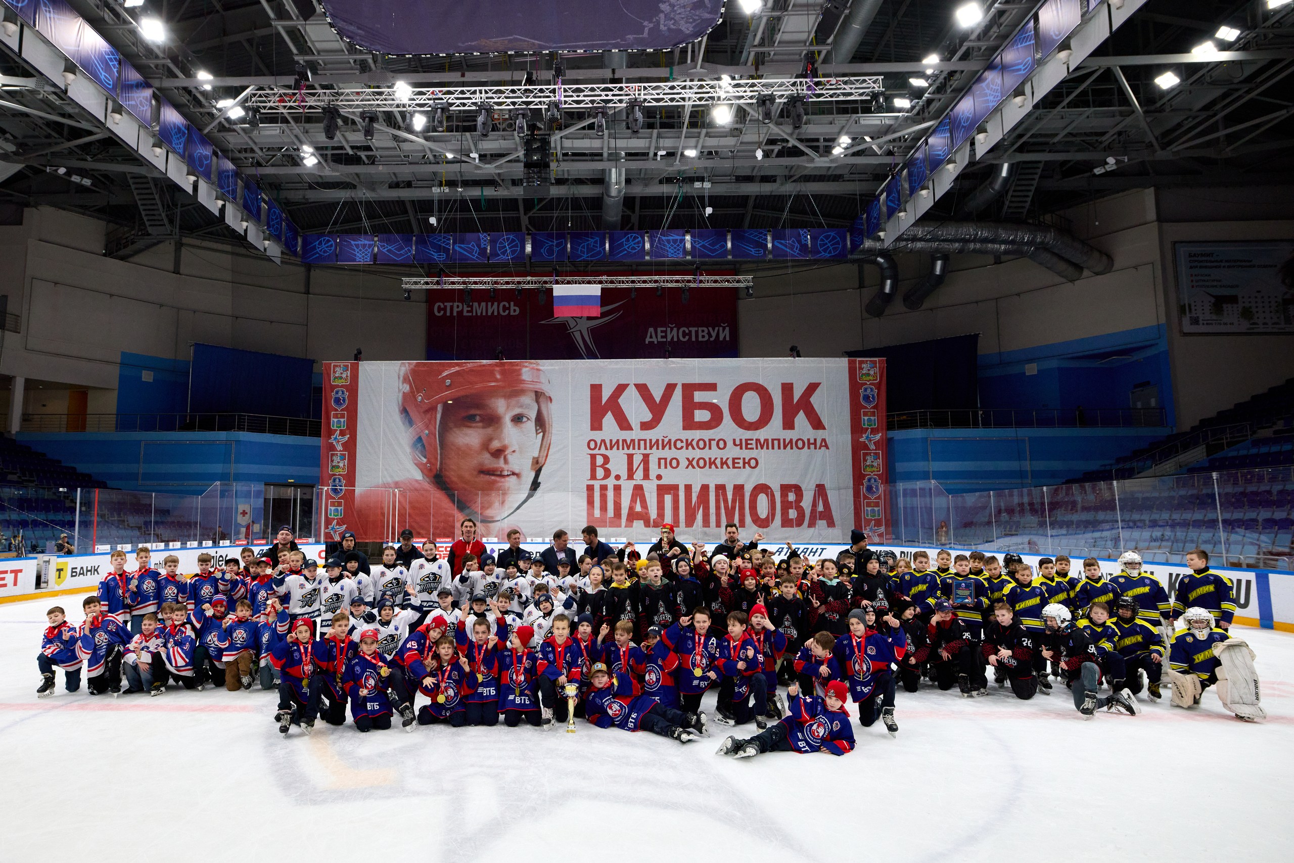 МЫТИЩИ: КУБОК ОЛИМПИЙСКОГО ЧЕМПИОНА ПО ХОККЕЮ В.И. ШАЛИМОВА