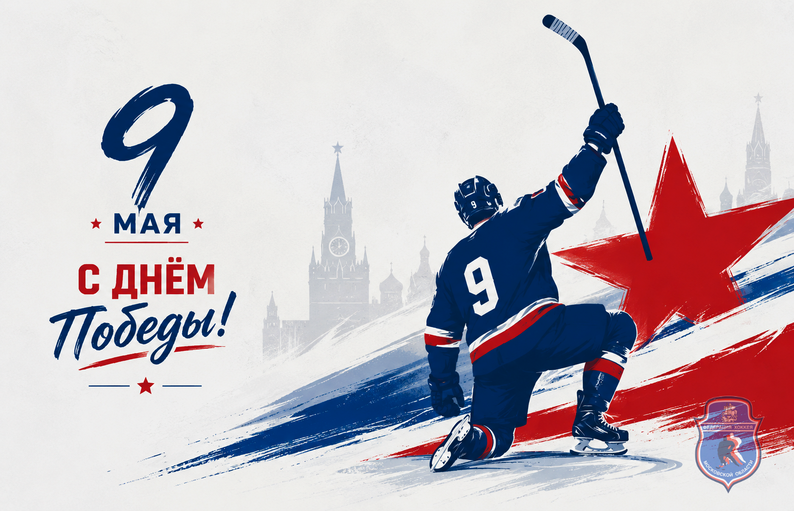 С ДНЕМ ВЕЛИКОЙ ПОБЕДЫ!