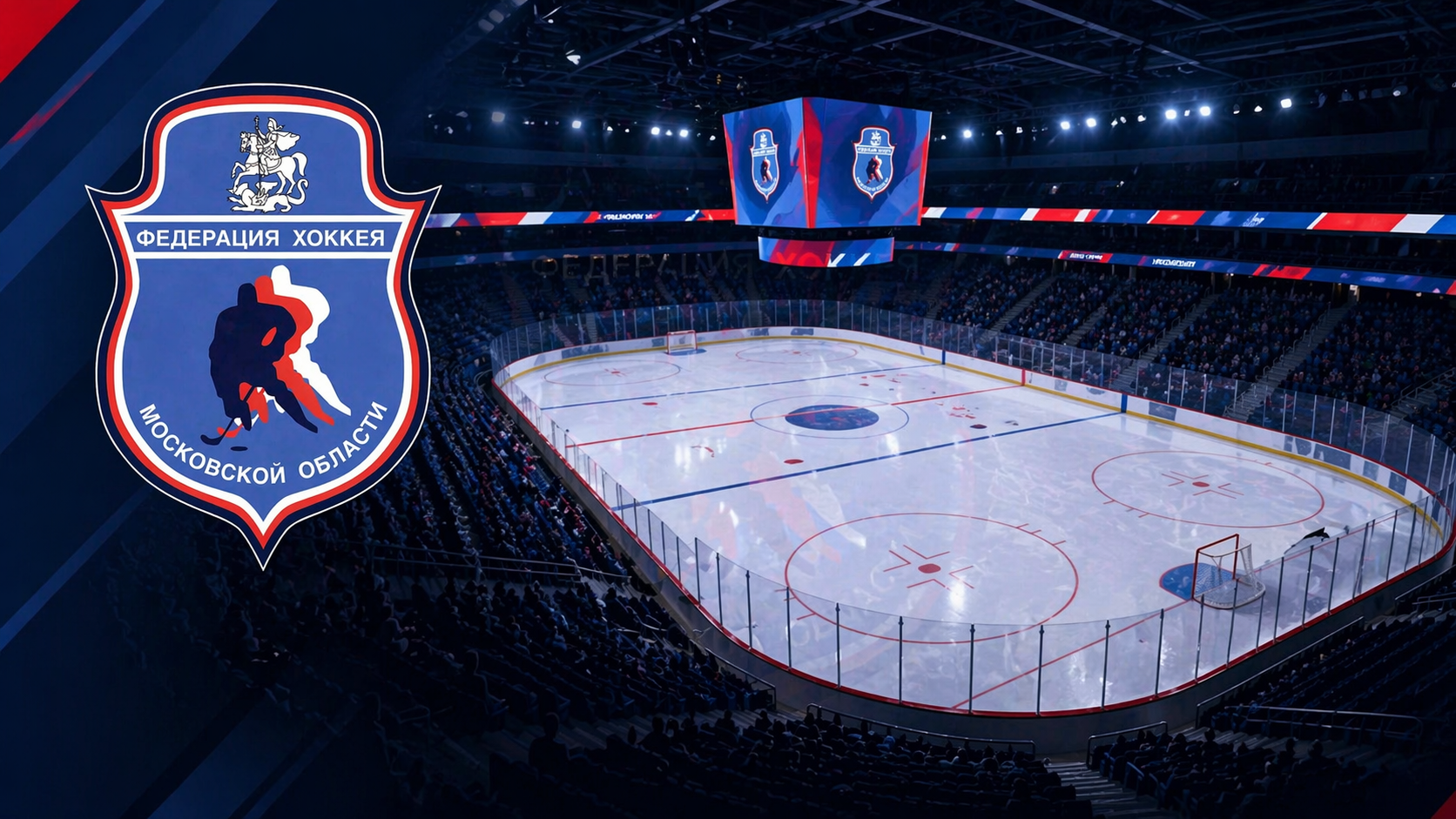 Кубок Каменского_2026. Балашиха - Мытищи